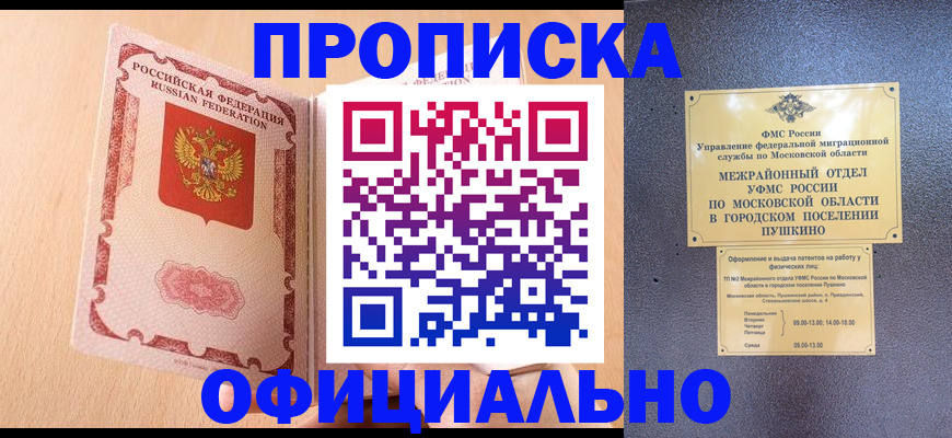 миграционный учет в Шумерле