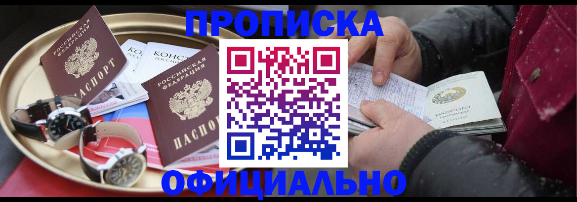 временная регистрация законно в Шумерле