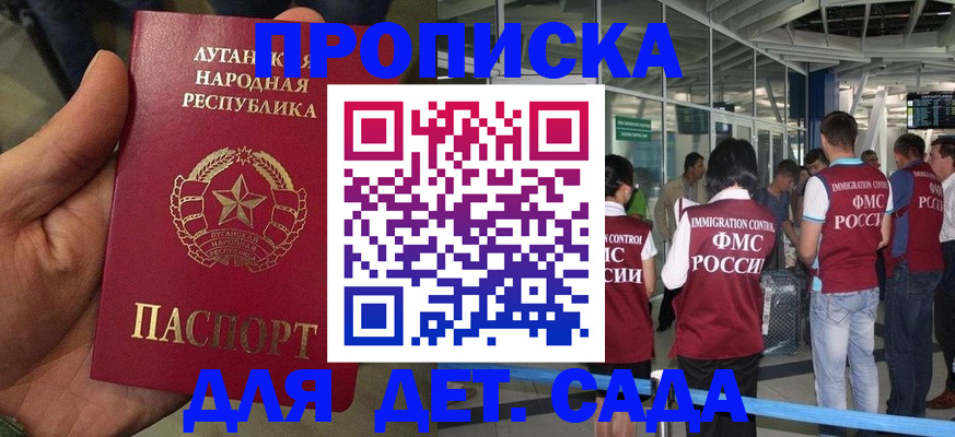 временная регистрация для всех в Шумерле