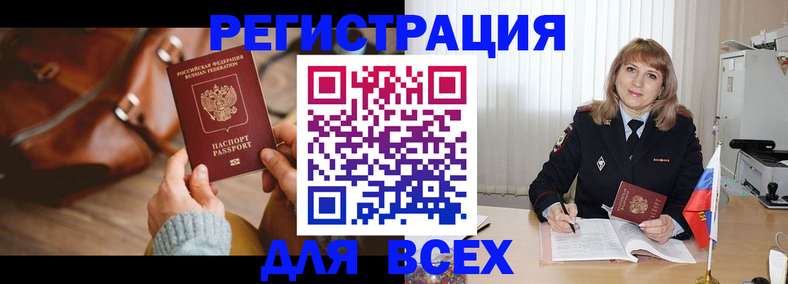 прописка в Шумерле