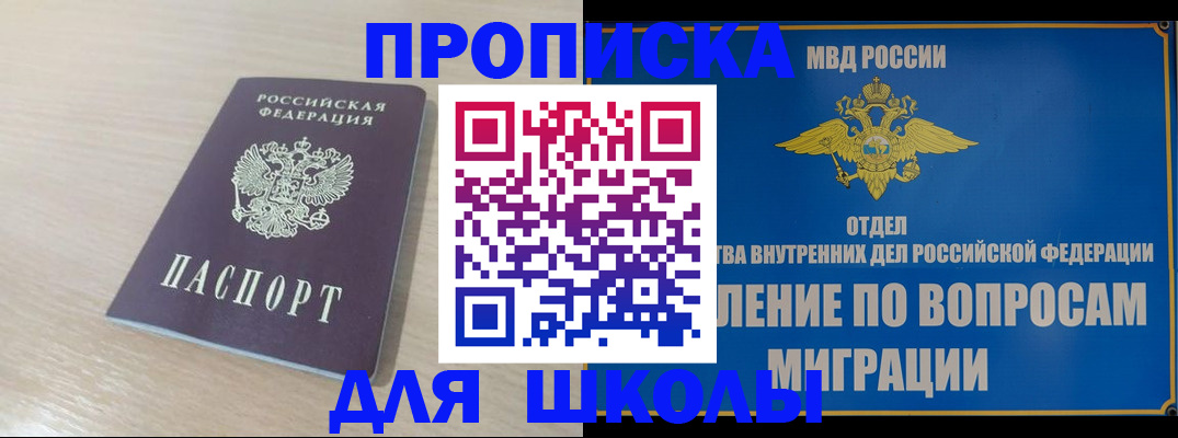 прописка для кредита в Шумерле