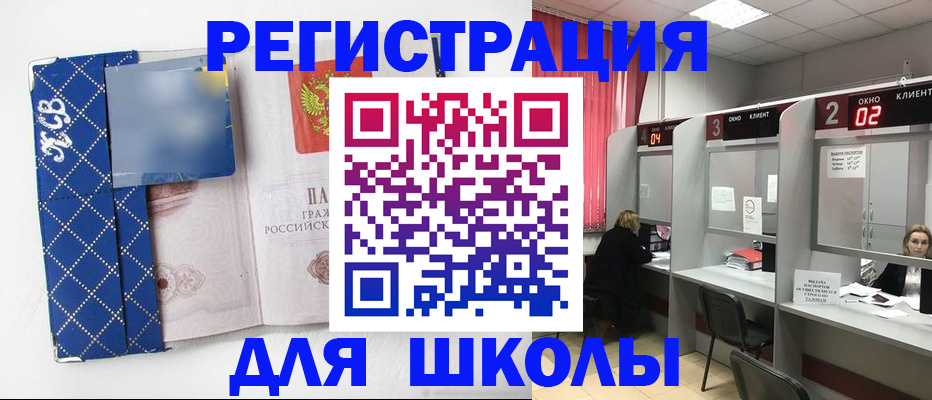 временная регистрация 2025 в Шумерле