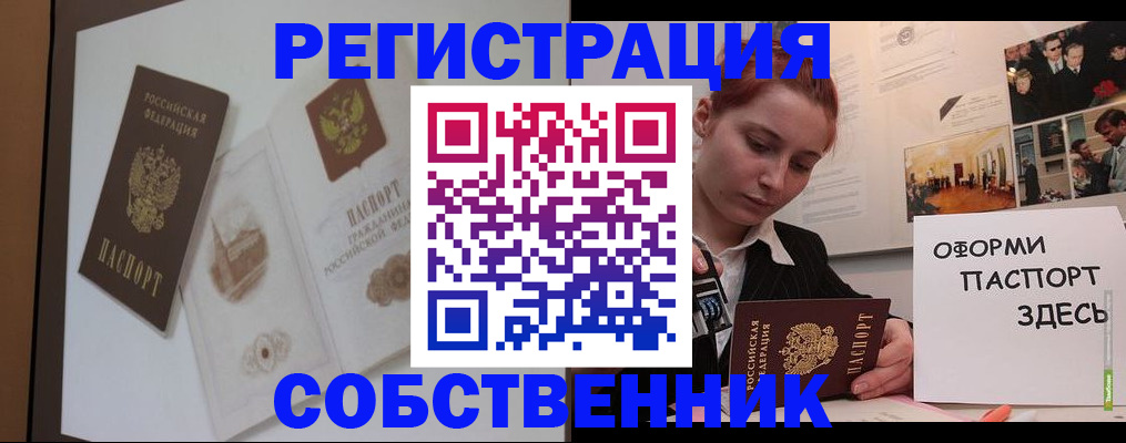 прописка паспорт в Шумерле