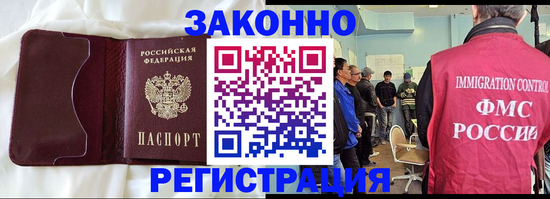 временная регистрация законно в Шумерле
