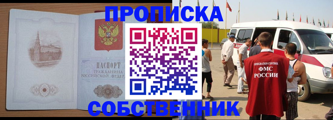 прописка в квартире в Шумерле