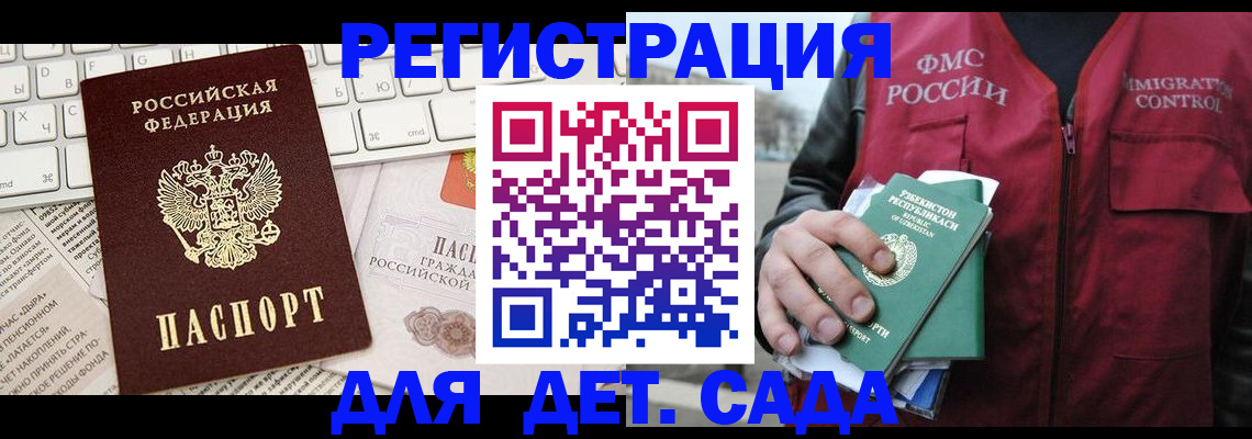 прописка в Шумерле